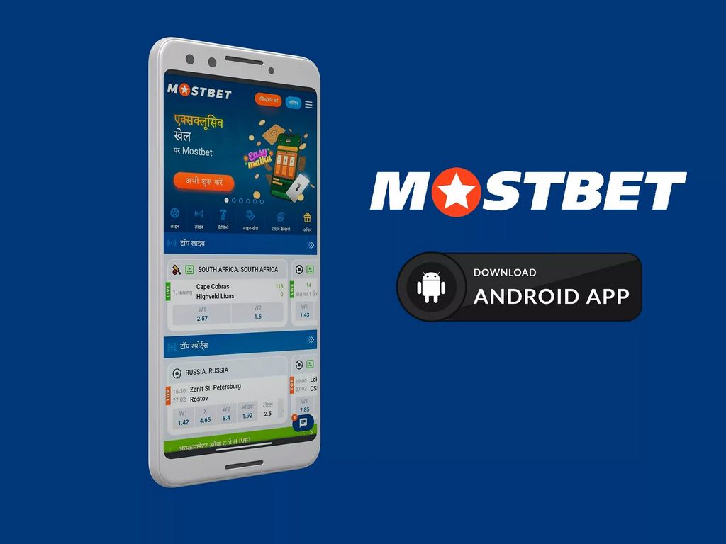 Mostbet Application Evaluation in Pakistan 2026